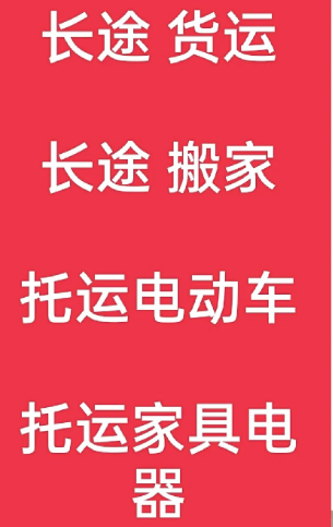 湖州到磐安搬家公司-湖州到磐安长途搬家公司