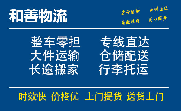 磐安电瓶车托运常熟到磐安搬家物流公司电瓶车行李空调运输-专线直达